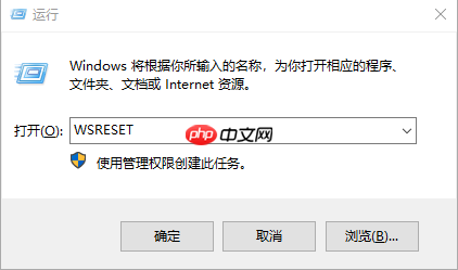 win10无法打开应用商店怎么处理-小浪学习网