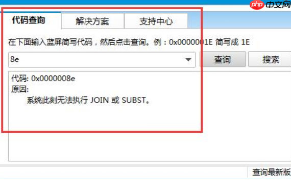win10睡眠唤醒就蓝屏怎么解决