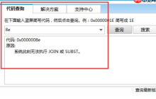 win10睡眠唤醒就蓝屏怎么解决