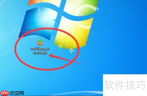 如何安装APK文件