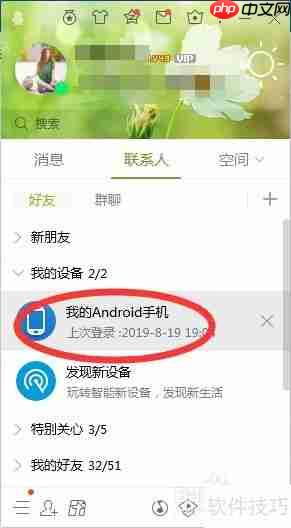 如何安装APK文件