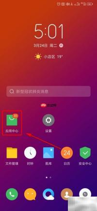 下载Microsoft Office的简单方法