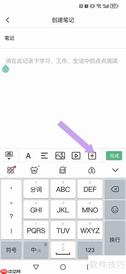 超级兔子便签录音激活方法