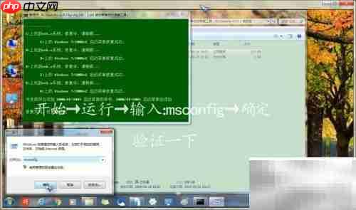 BCDautofix V1.0.3 引导修复