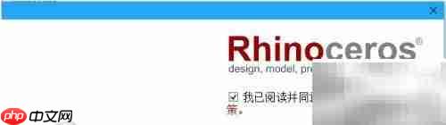 Rhino 6.19安装教程