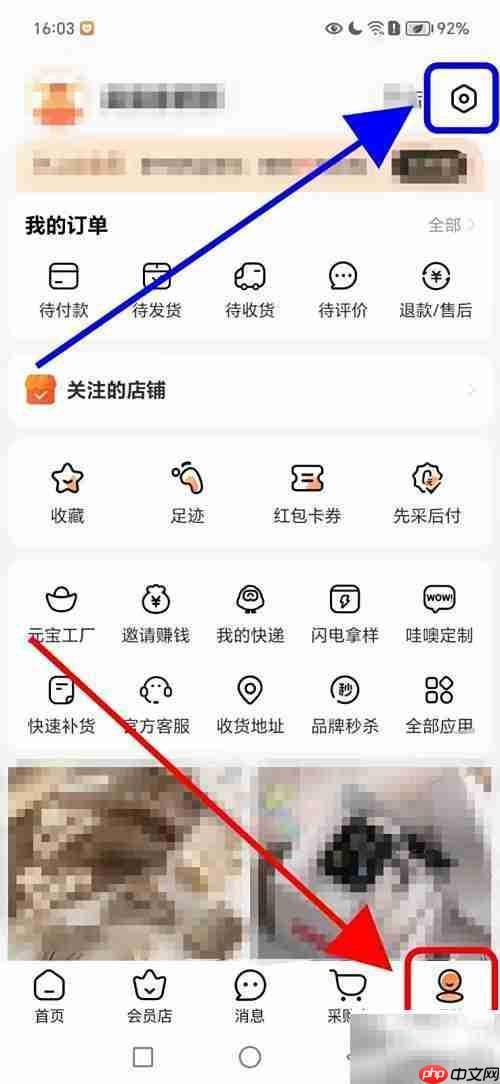 阿里巴巴关闭比价雷达功能