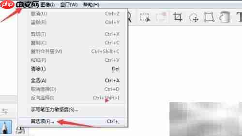 sketchbook pro 2020隐藏十字准线方法