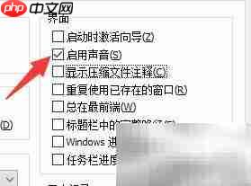 如何开启Desktop声音