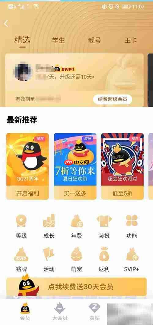 嘻哈天王养成攻略