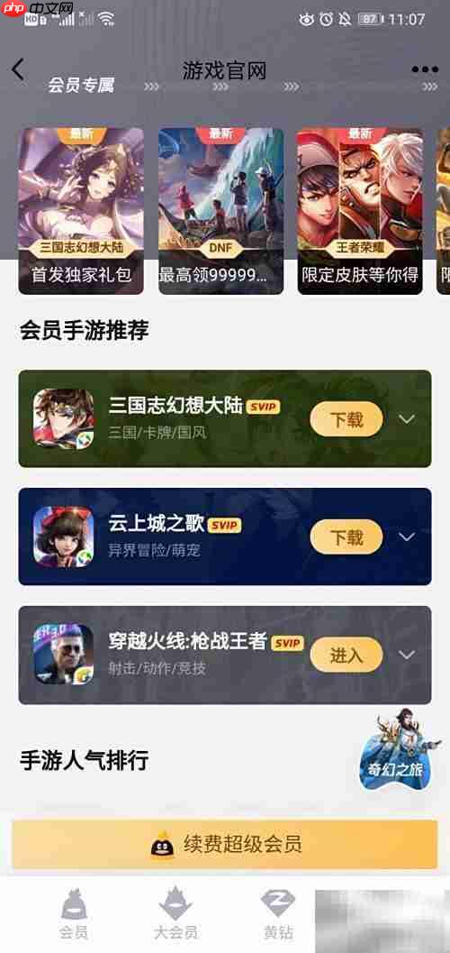 嘻哈天王养成攻略