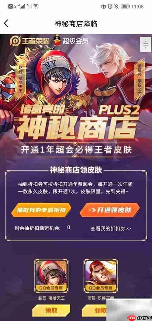 嘻哈天王养成攻略