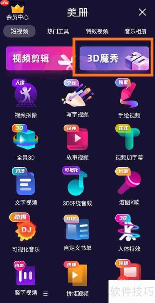 3d立体文字特效制作技巧