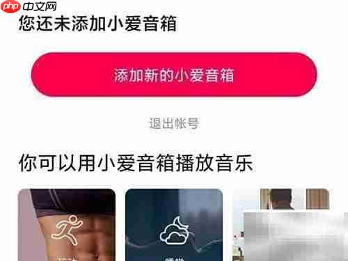 小米Sound连WiFi操作指南
