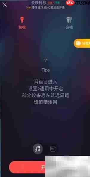 唱吧伴奏下载方法