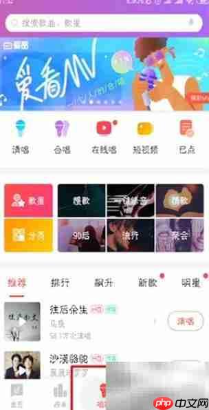 唱吧伴奏下载方法