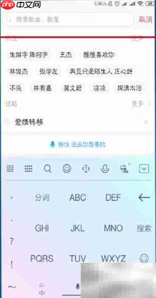 唱吧伴奏下载方法
