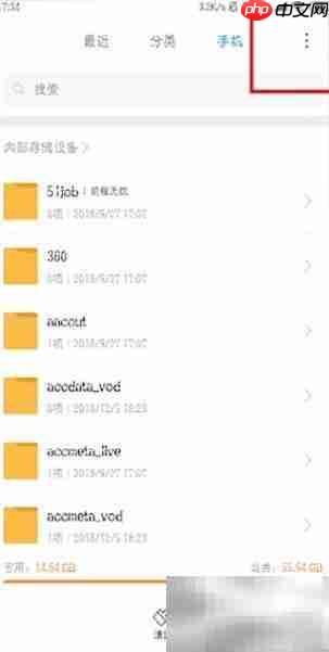 唱吧伴奏下载方法