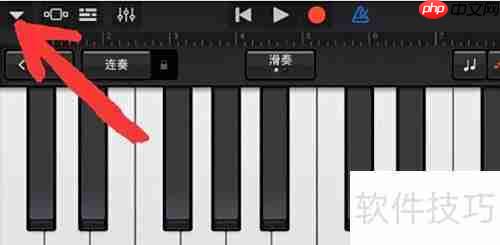 库乐队如何快速返回主界面