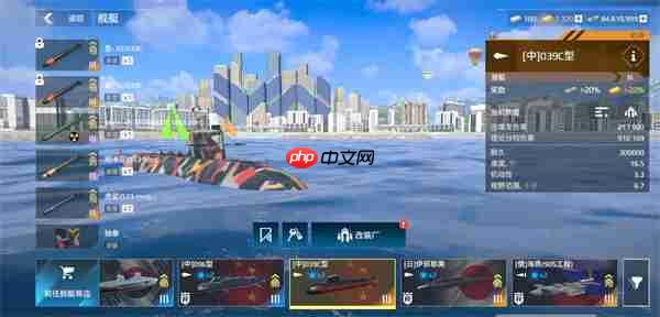 现代战舰039C型潜艇性能介绍说明