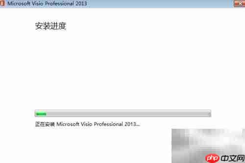 Visio 2013专业版安装指南