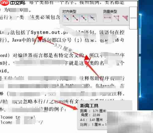 Adobe Reader测量工具使用指南