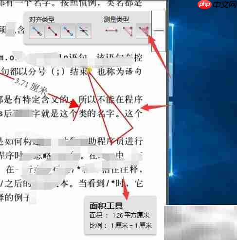 Adobe Reader测量工具使用指南