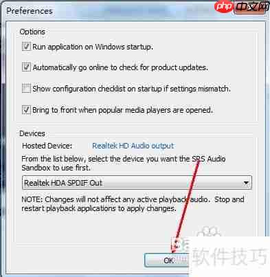 SRS安装后无声解决方法