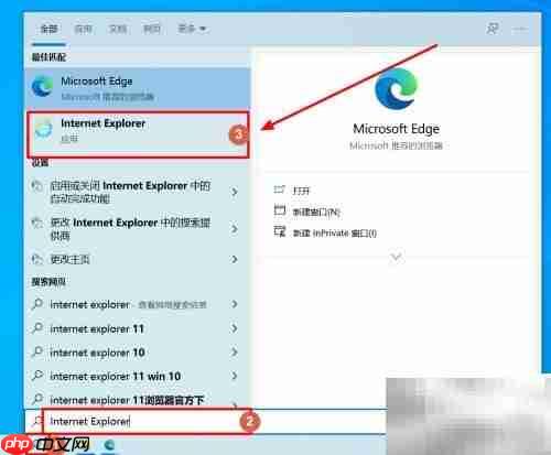 IE浏览器如何切换版本