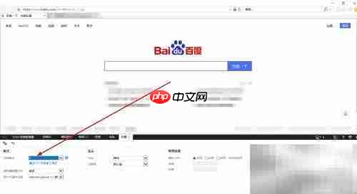 IE浏览器如何切换版本