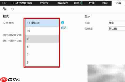 IE浏览器如何切换版本