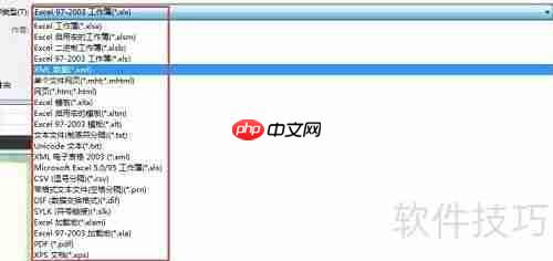 Excel 2007内容转03版格式技巧