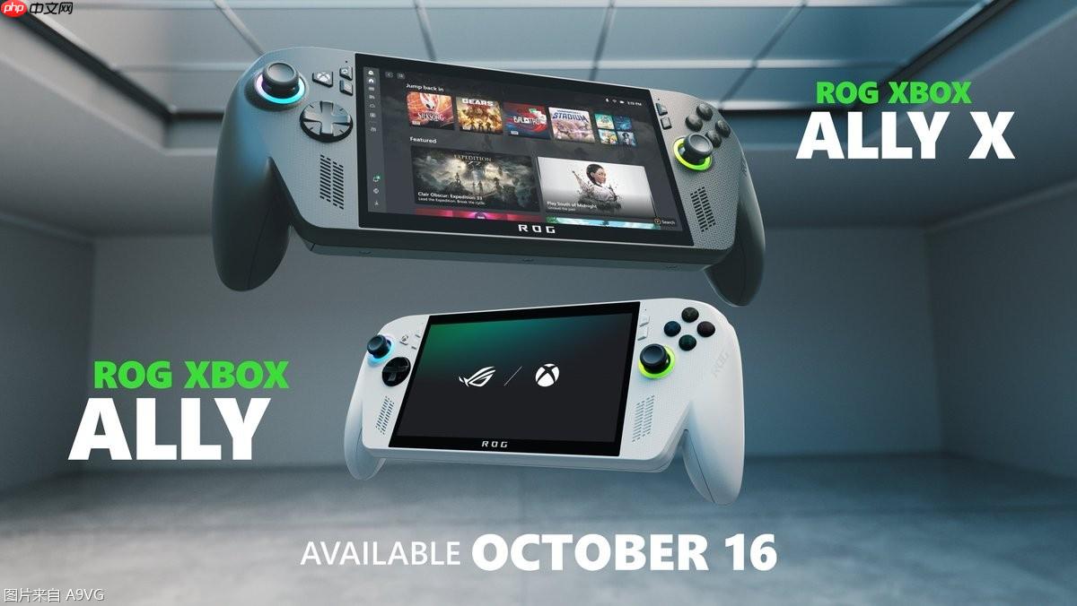 ROG Xbox Ally和ROG Xbox Ally X将于10月16日发售