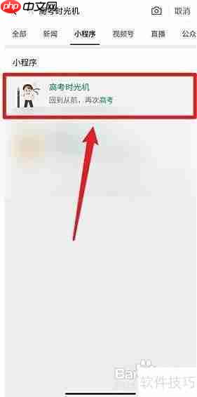 高考时光机玩法揭秘