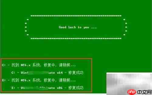 电脑修复系统引导方法