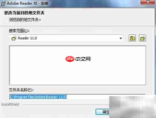 最新Adobe Reader安装指南