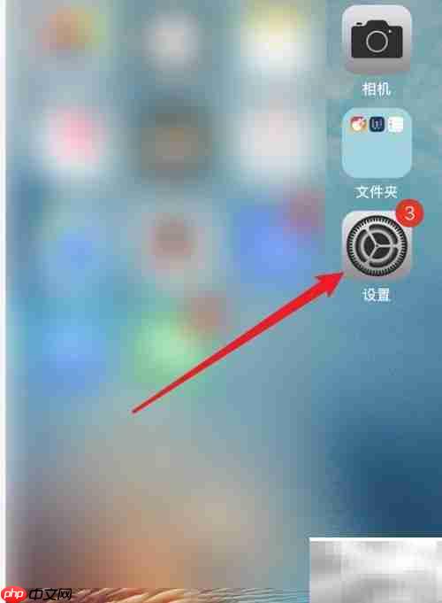 苹果center开启位置指南