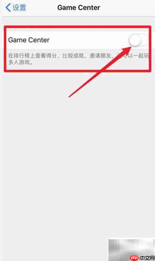 苹果Center开启位置指南
