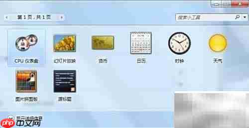 桌面小工具设置方法