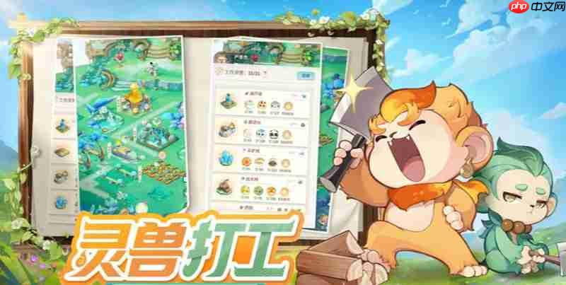 灵兽大冒险蛮岳怎么玩 蛮岳职业玩法详细攻略