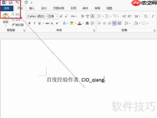 Office 2013加密技巧全解析