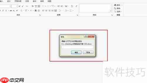 Office 2013加密技巧全解析