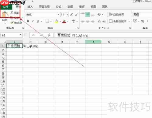 Office 2013加密技巧全解析