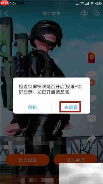 精灵壁纸设置动态锁屏教程