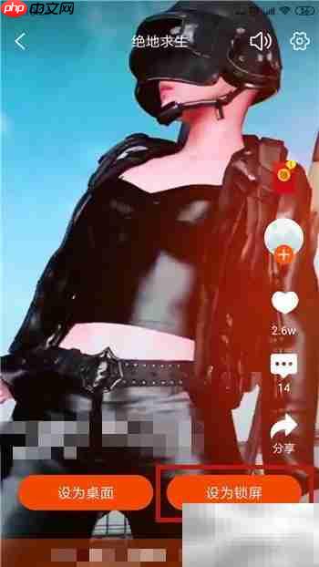 精灵壁纸设置动态锁屏教程