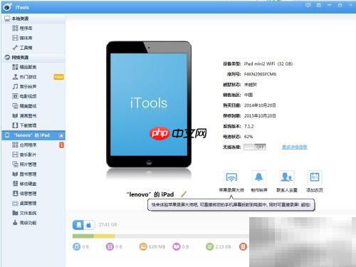 iPad直接阅读超星PDZ图书