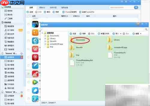 iPad直接阅读超星PDZ图书