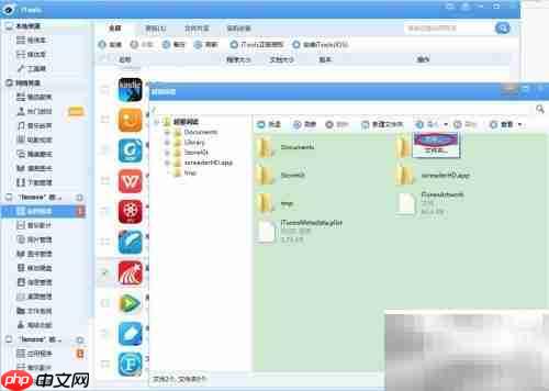 iPad直接阅读超星PDZ图书