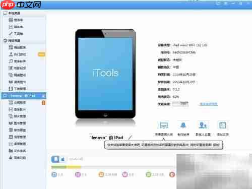 iPad直接阅读超星PDZ图书