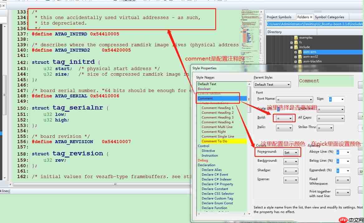 source insight如何标记颜色?source insight标记颜色的方法