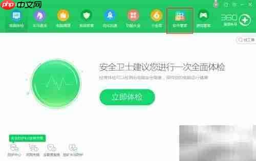 清理软件卸载残留文件